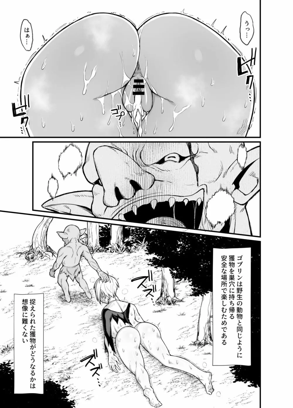 異世界の女たち 2.0 - page7