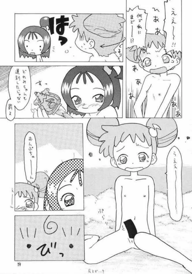 あかむらさき - page17