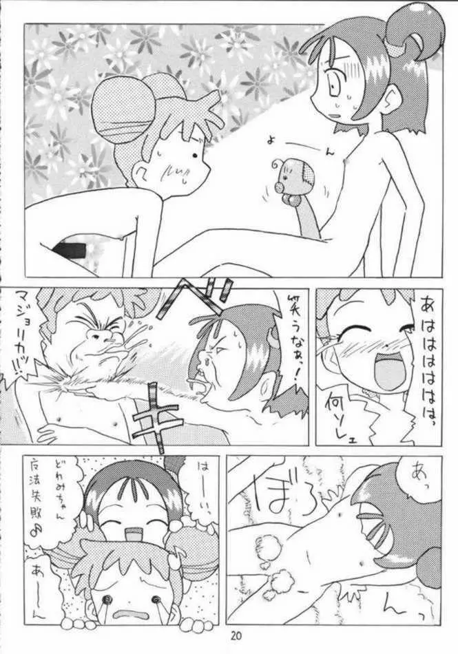 あかむらさき - page18