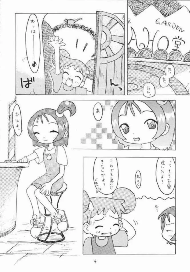 あかむらさき - page2
