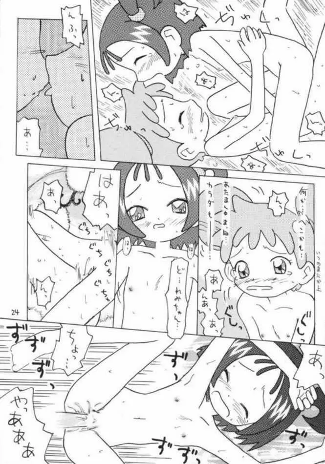 あかむらさき - page22