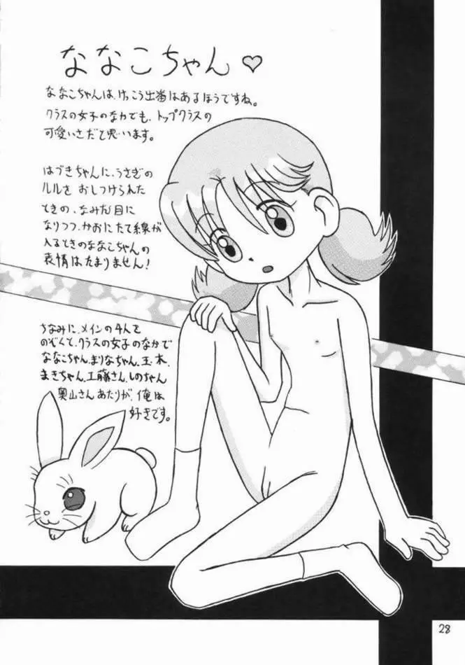あかむらさき - page26