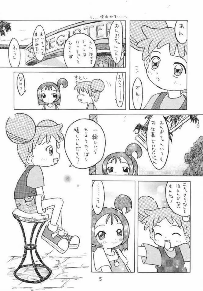 あかむらさき - page3