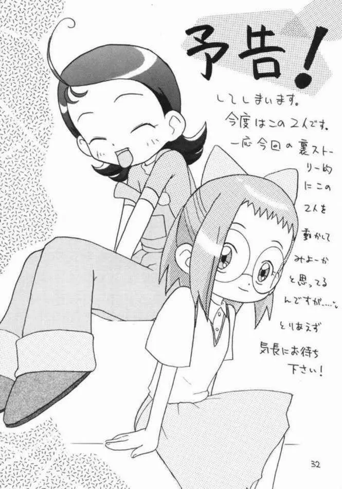 あかむらさき - page30