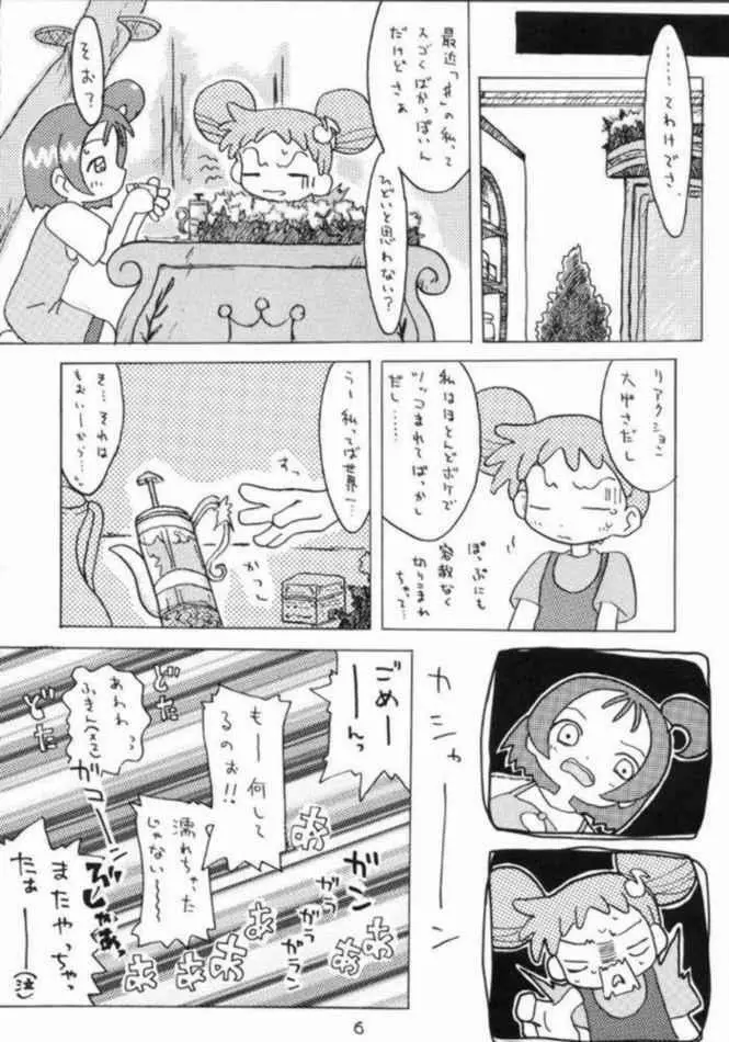 あかむらさき - page4