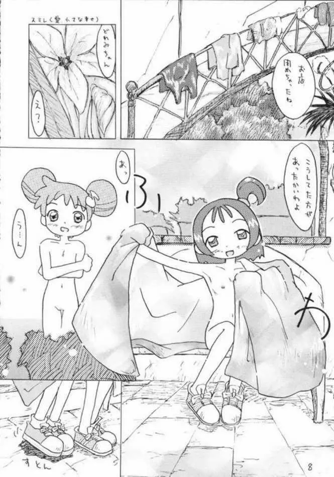 あかむらさき - page6