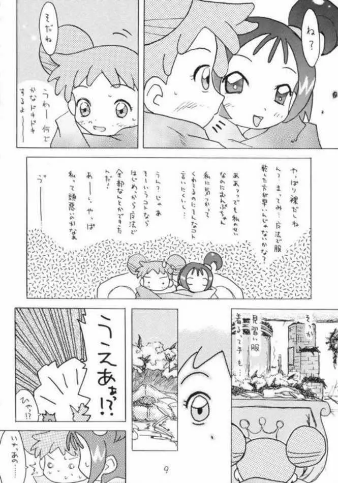 あかむらさき - page7