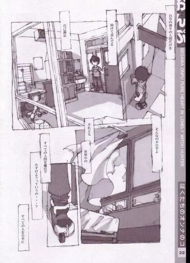 おんぷ - page14