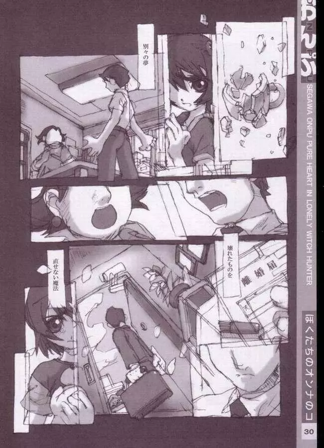 おんぷ - page22
