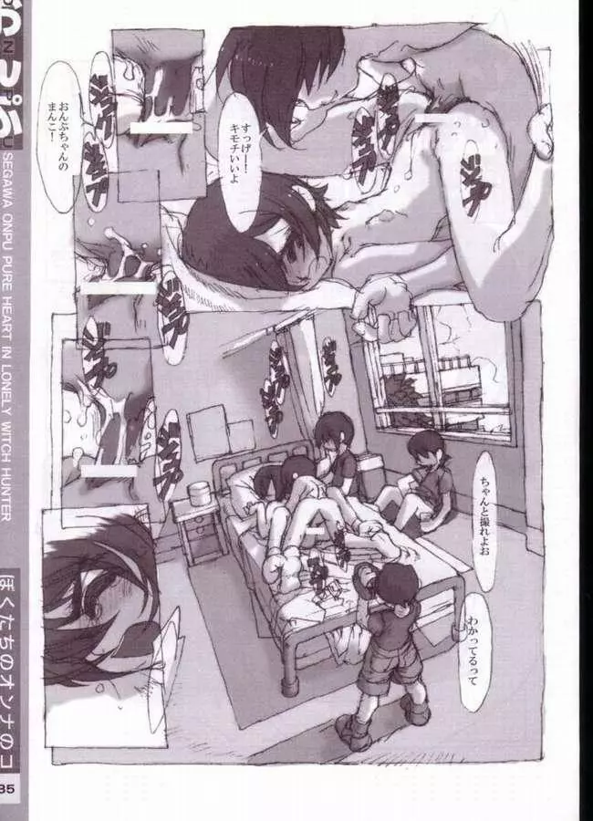 おんぷ - page27
