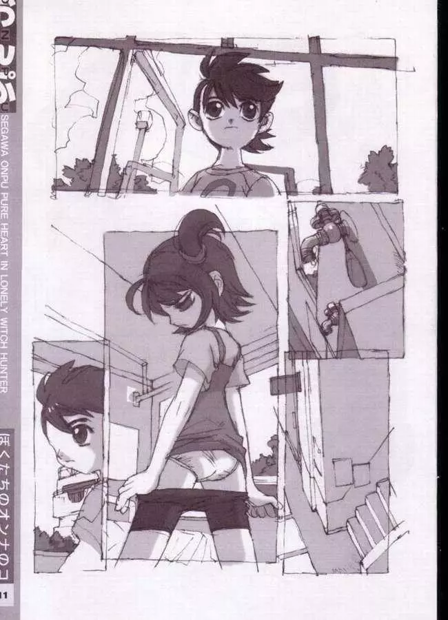 おんぷ - page3