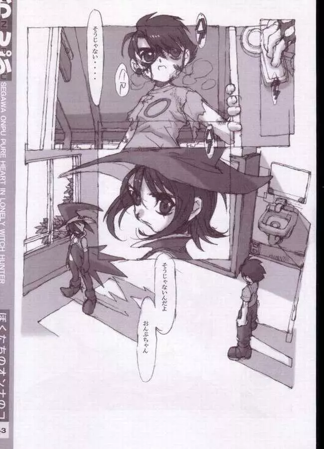 おんぷ - page35