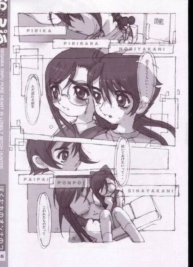 おんぷ - page37