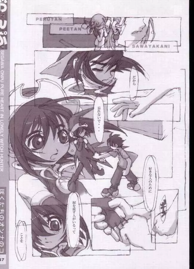 おんぷ - page39