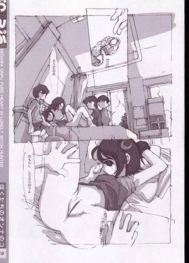 おんぷ - page5