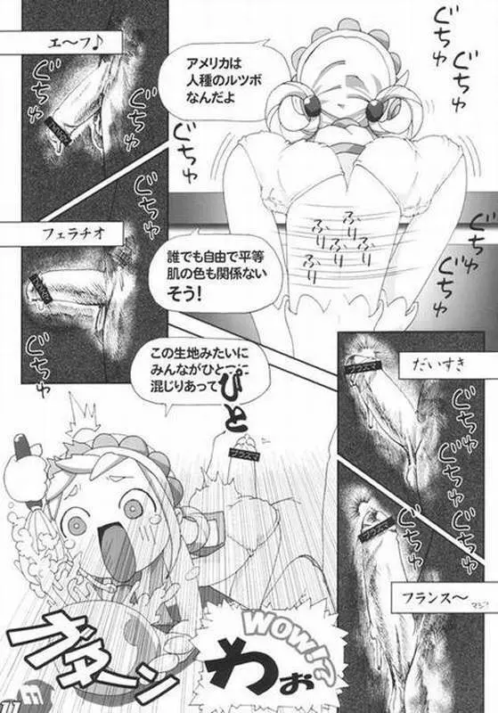 メメントモモコ - page10