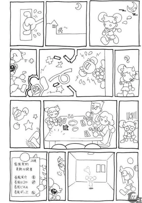 メメントモモコ - page19