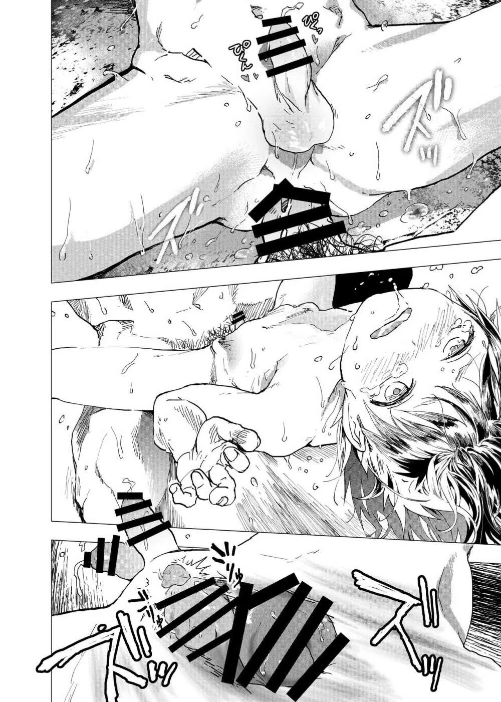 居場所がないので神待ちしてみた捨てられた少年のエロマンガ 第14話 - page26
