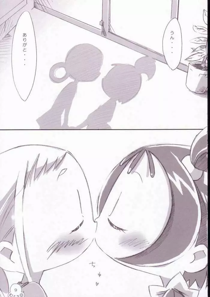 おんももエモエカフェ - page10