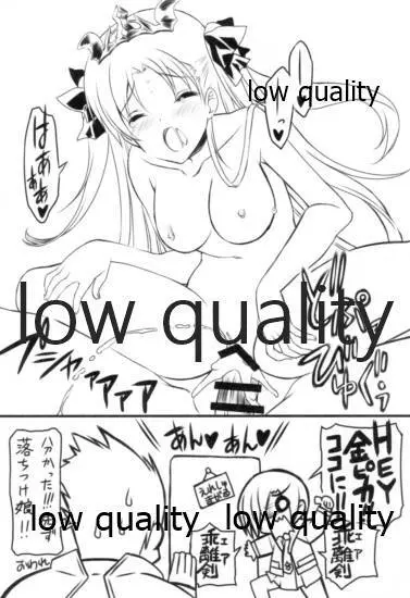 エレシュキガルさんと6泊7日 - page15