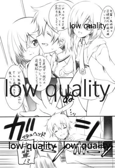 エレシュキガルさんと6泊7日 - page4
