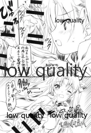 エレシュキガルさんと6泊7日 - page7