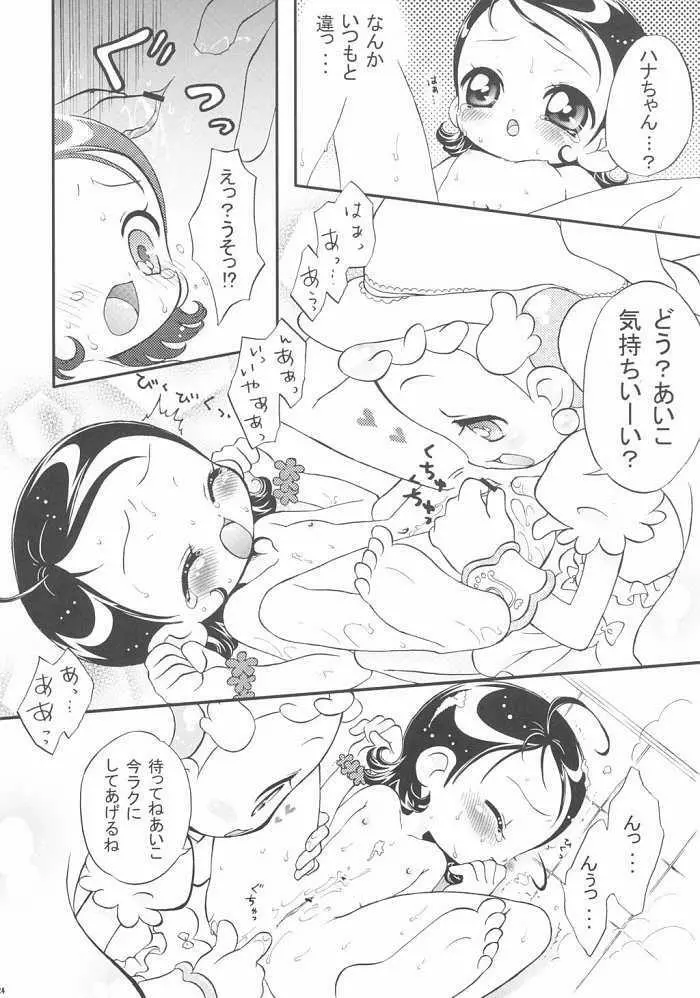 どれみパラダイス9 - page25