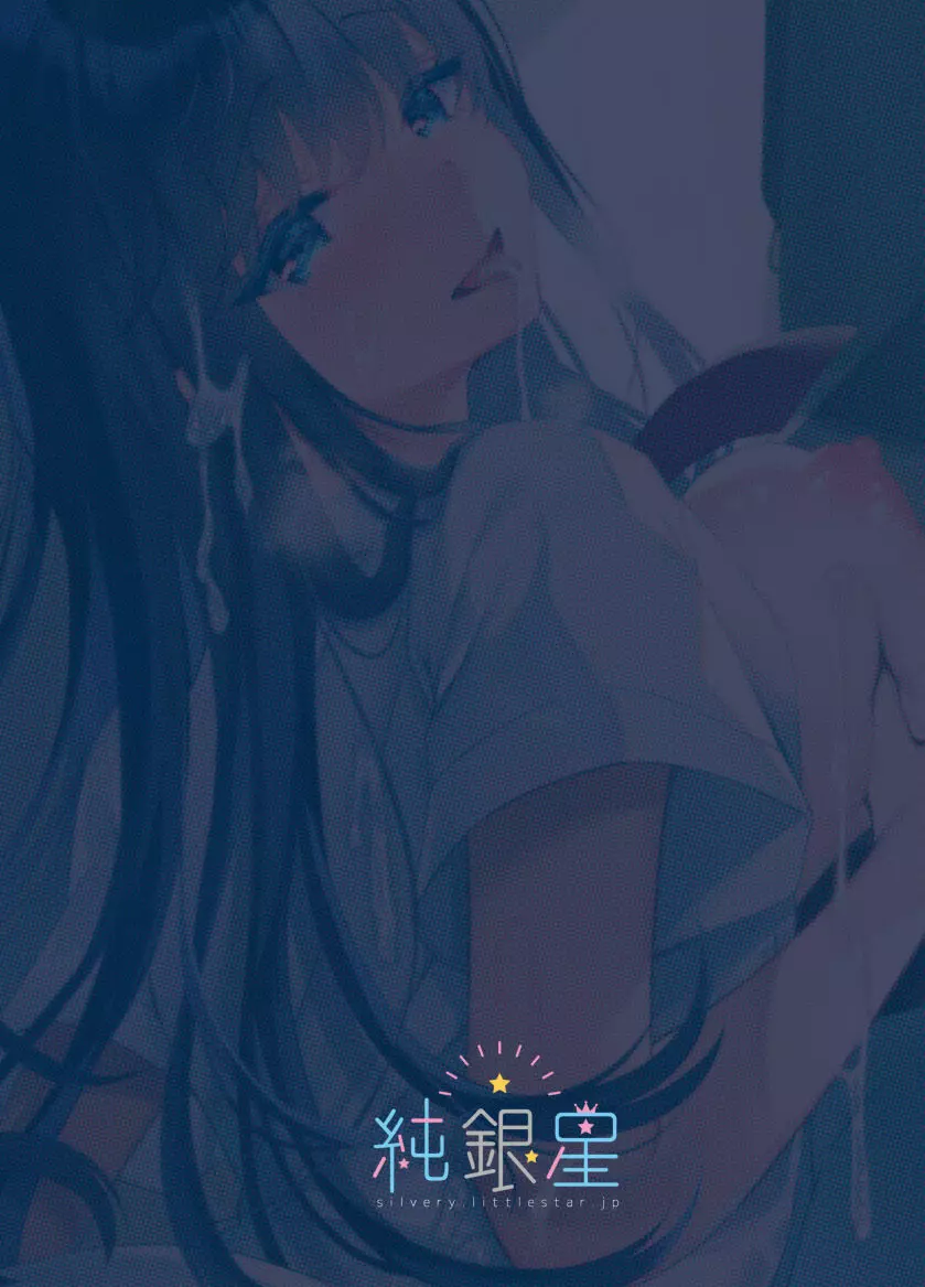 ビッチな小悪魔紗雪ちゃん 近親相姦生配信 - page30
