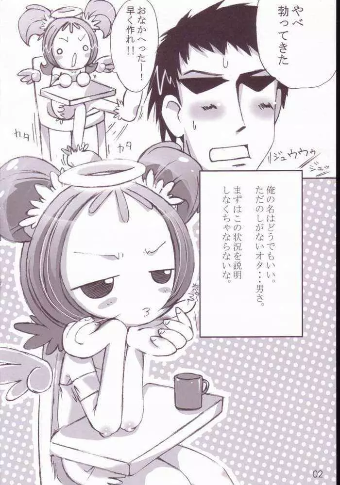 ようじえる本 - page2