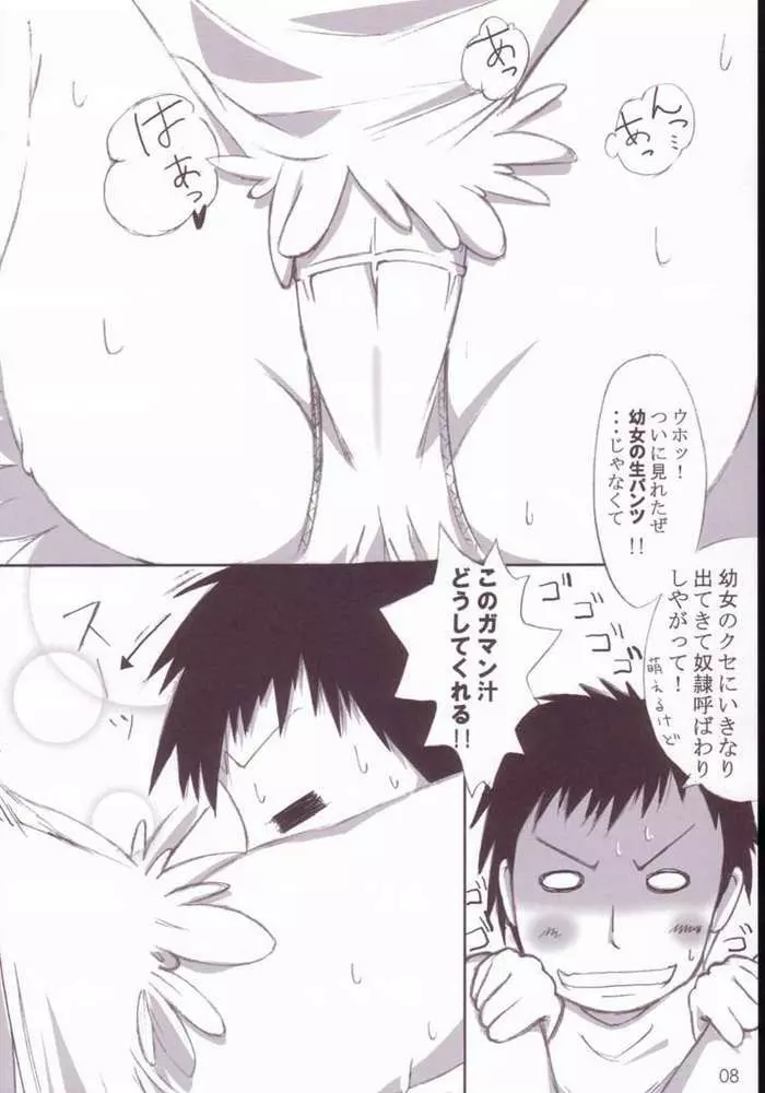 ようじえる本 - page8