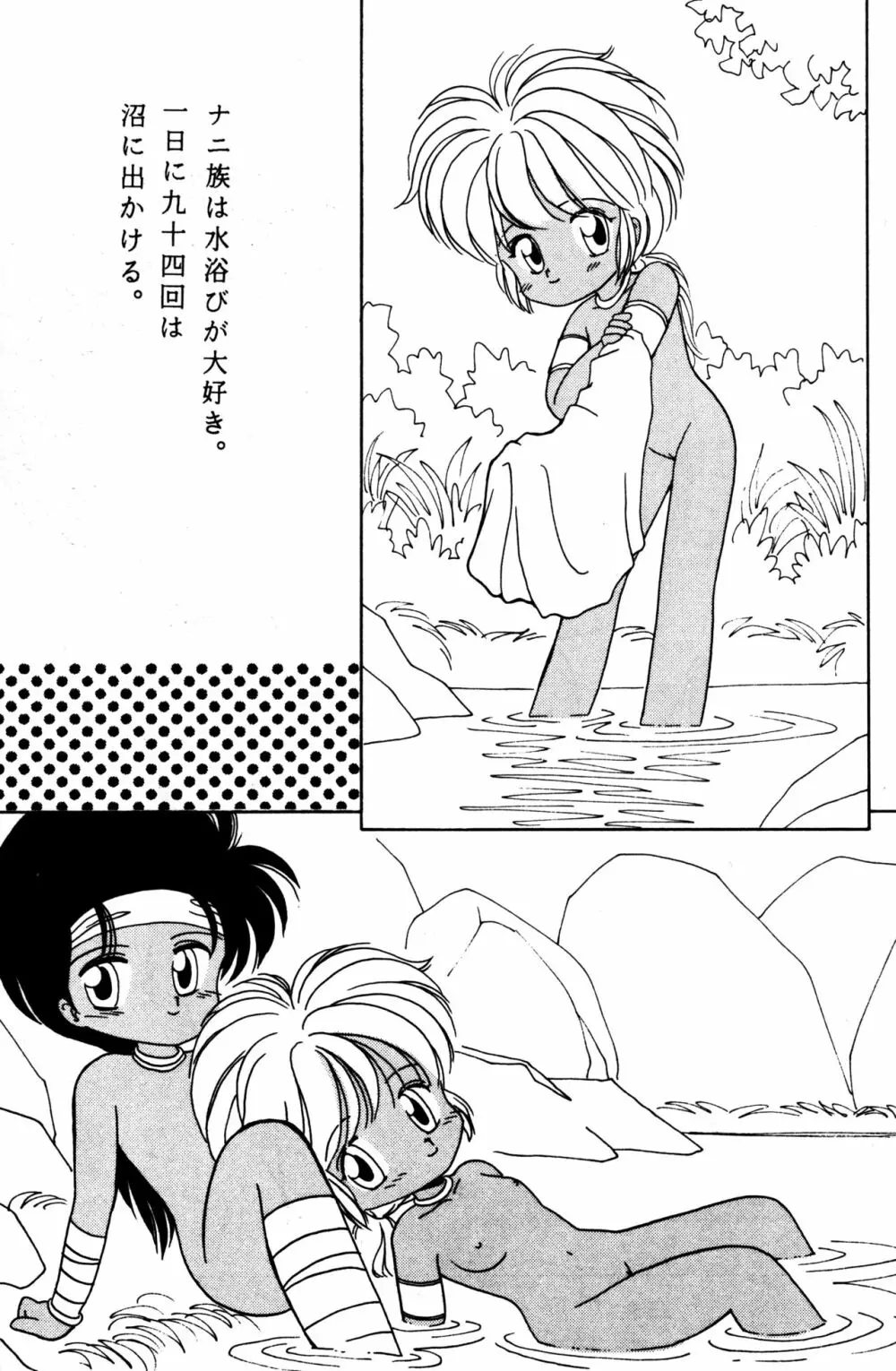 PRIMALITA - page15