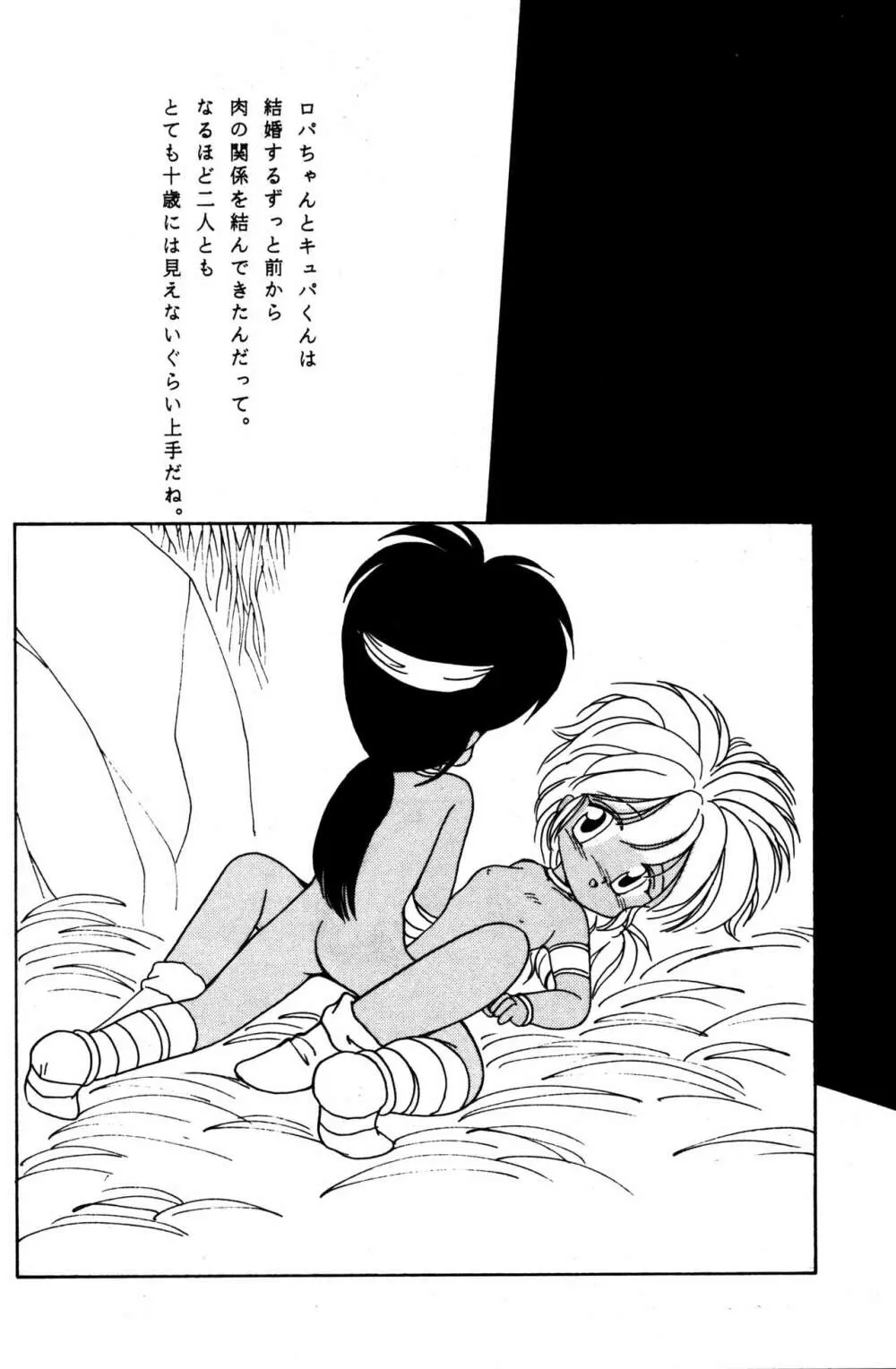 PRIMALITA - page18