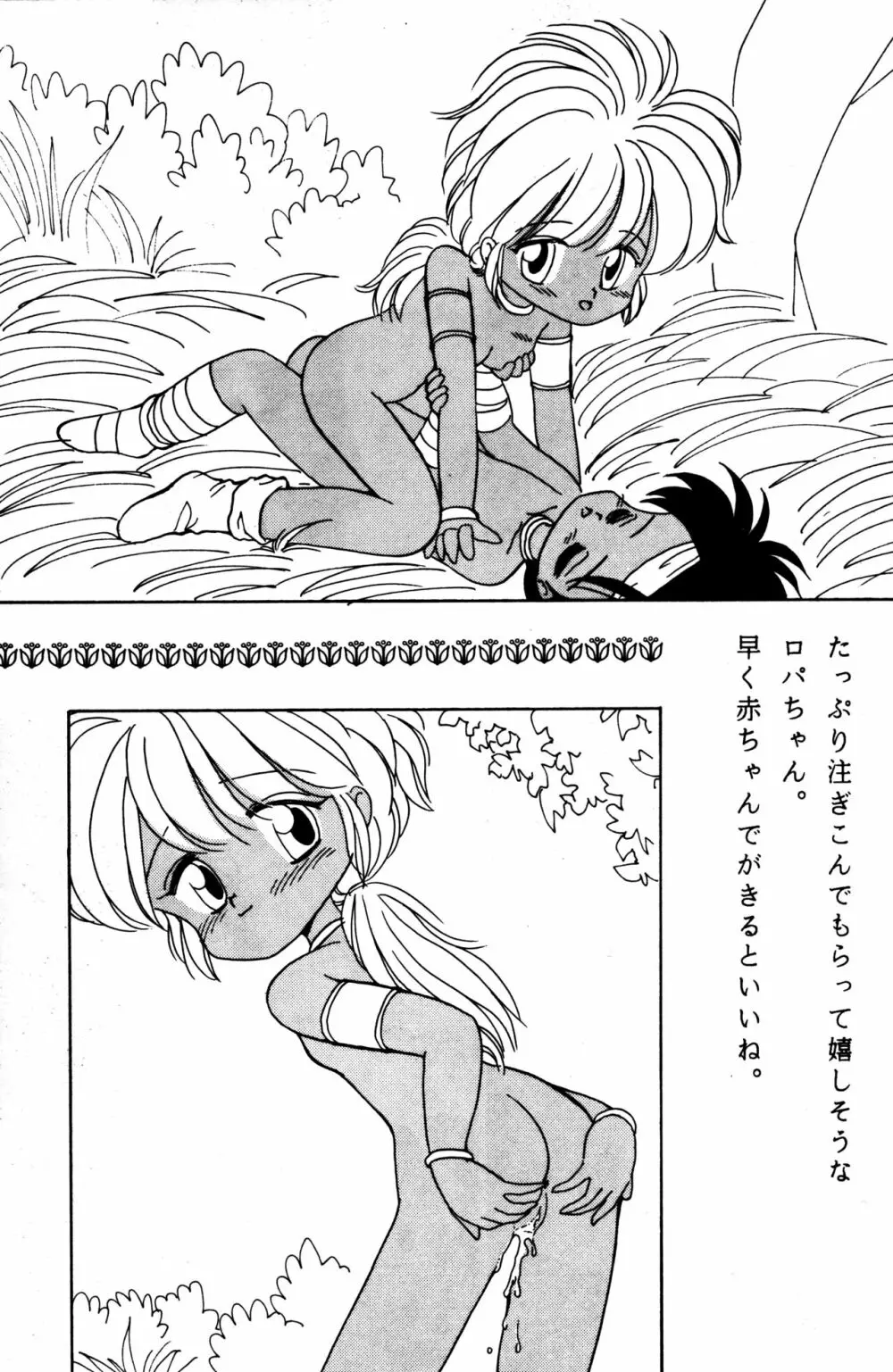 PRIMALITA - page19