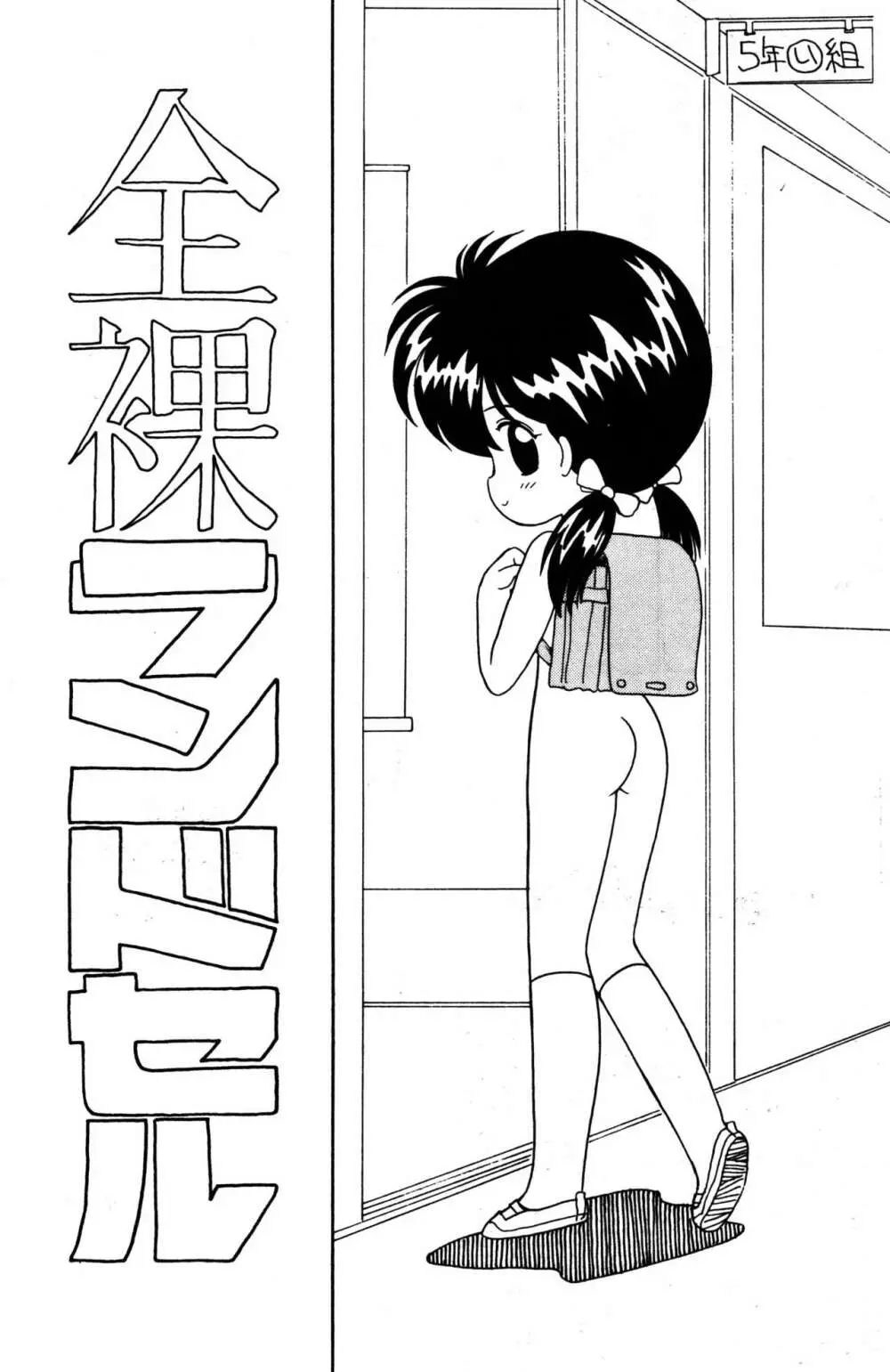 PRIMALITA - page3