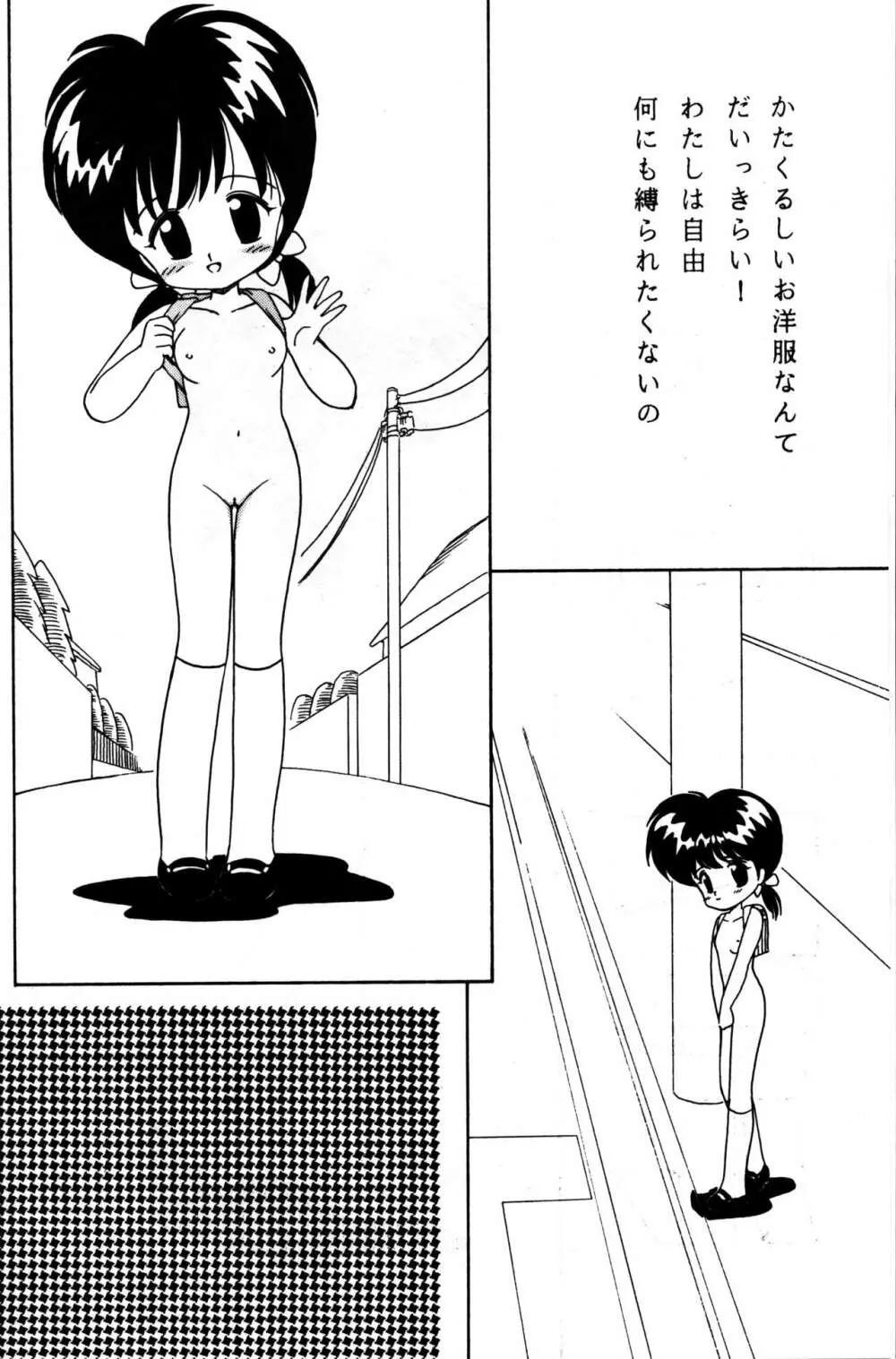 PRIMALITA - page4