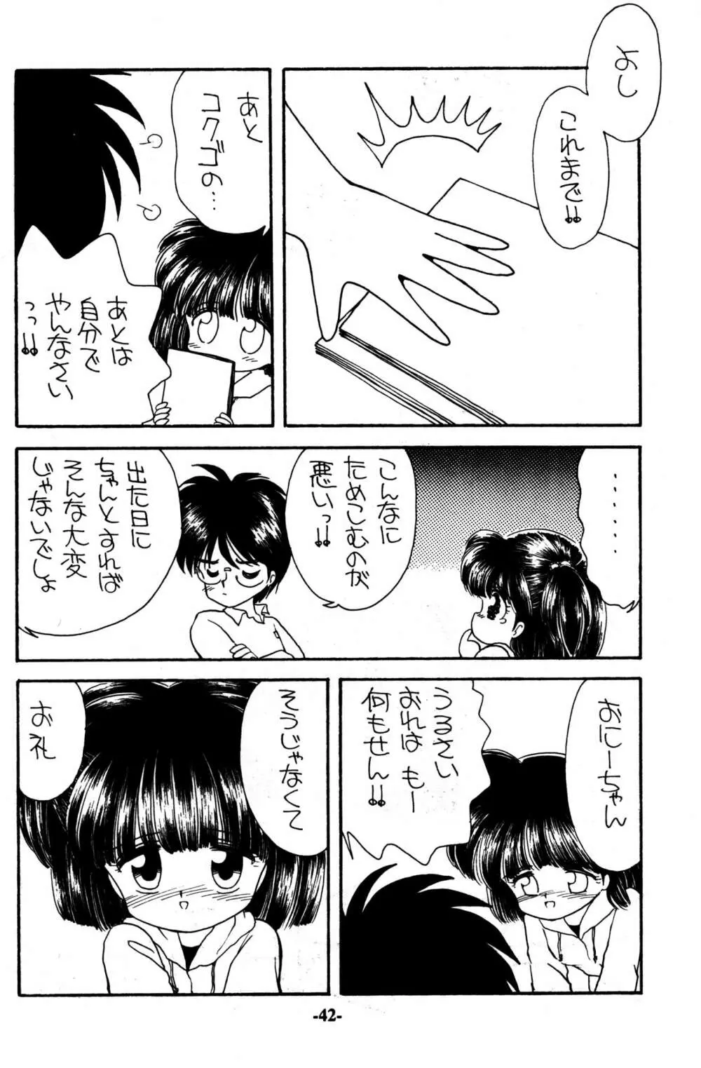 PRIMALITA - page42