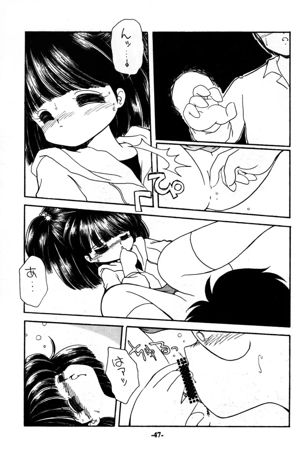 PRIMALITA - page47