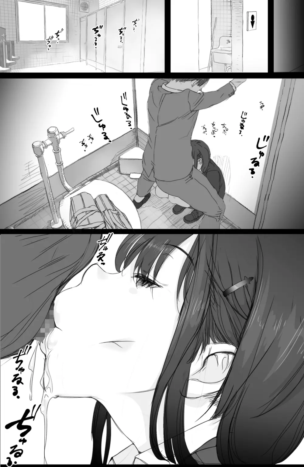 通勤電車でおっぱいを見せにくる娘がいて困ってます - page21