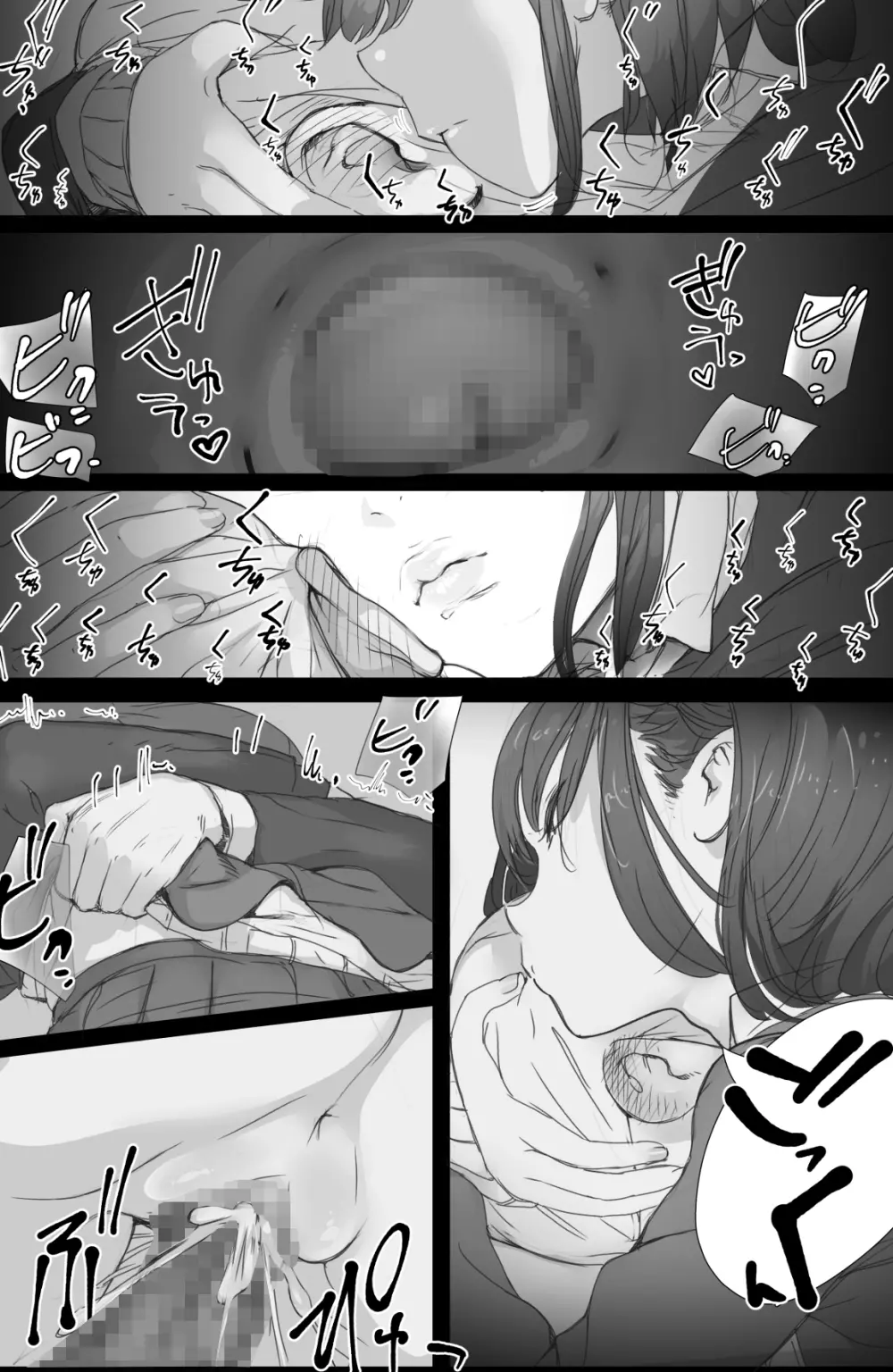 通勤電車でおっぱいを見せにくる娘がいて困ってます - page36