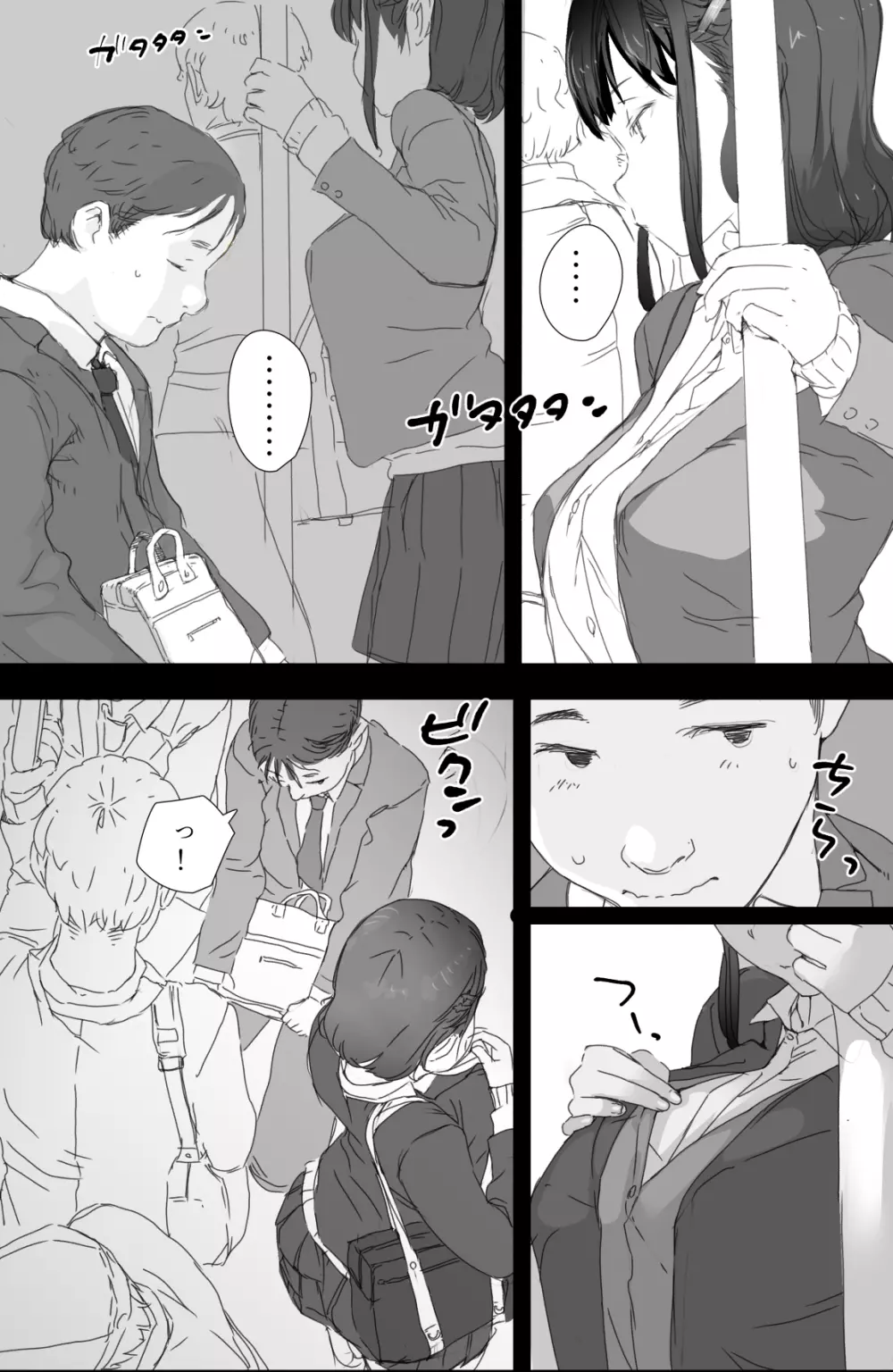 通勤電車でおっぱいを見せにくる娘がいて困ってます - page9