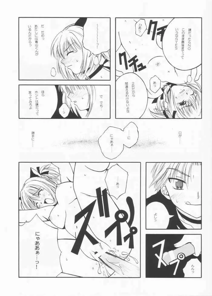 たべたきがする 61 - page34