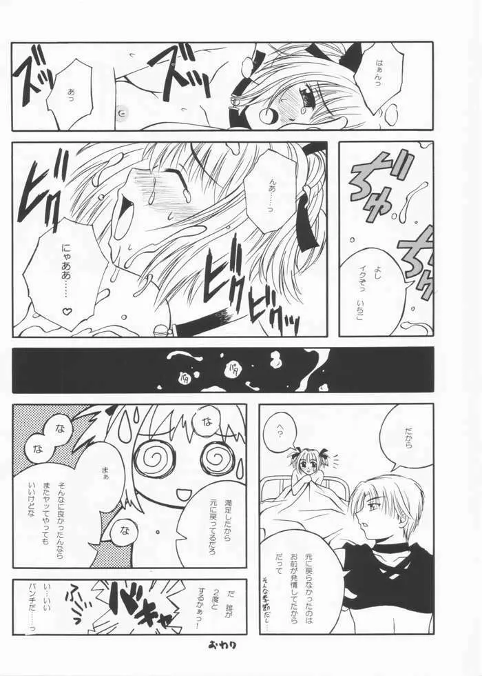 たべたきがする 61 - page35