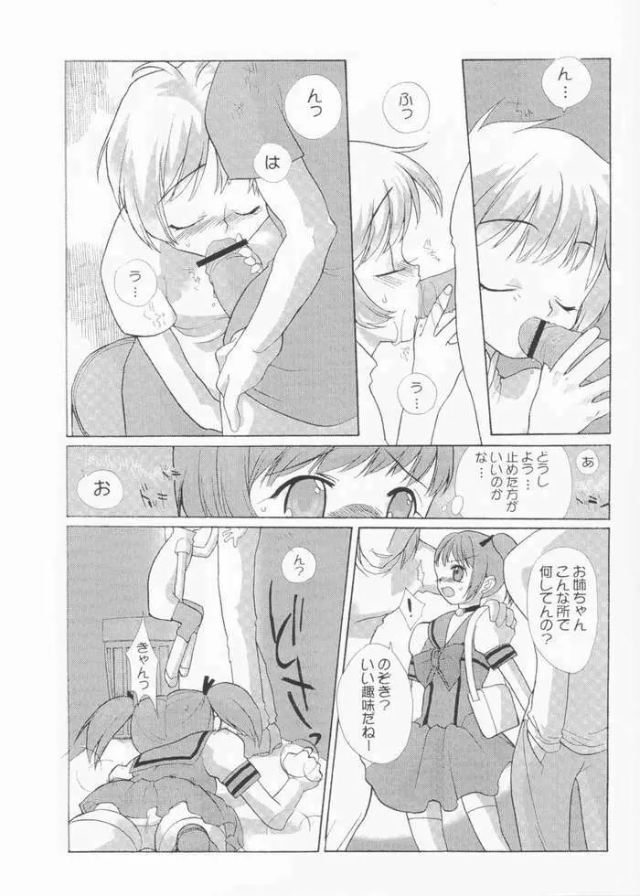 たべたきがする 61 - page46
