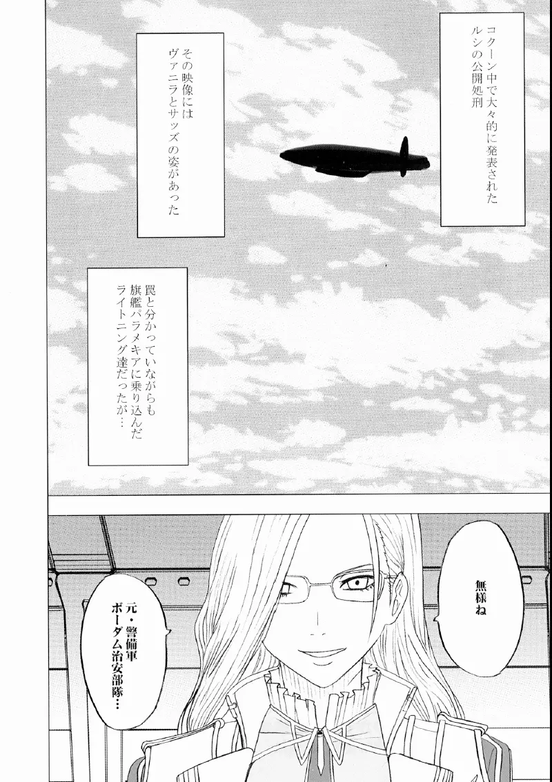 私は飼われていた - page3