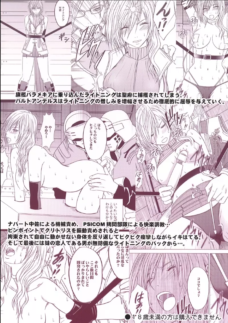 私は飼われていた - page49