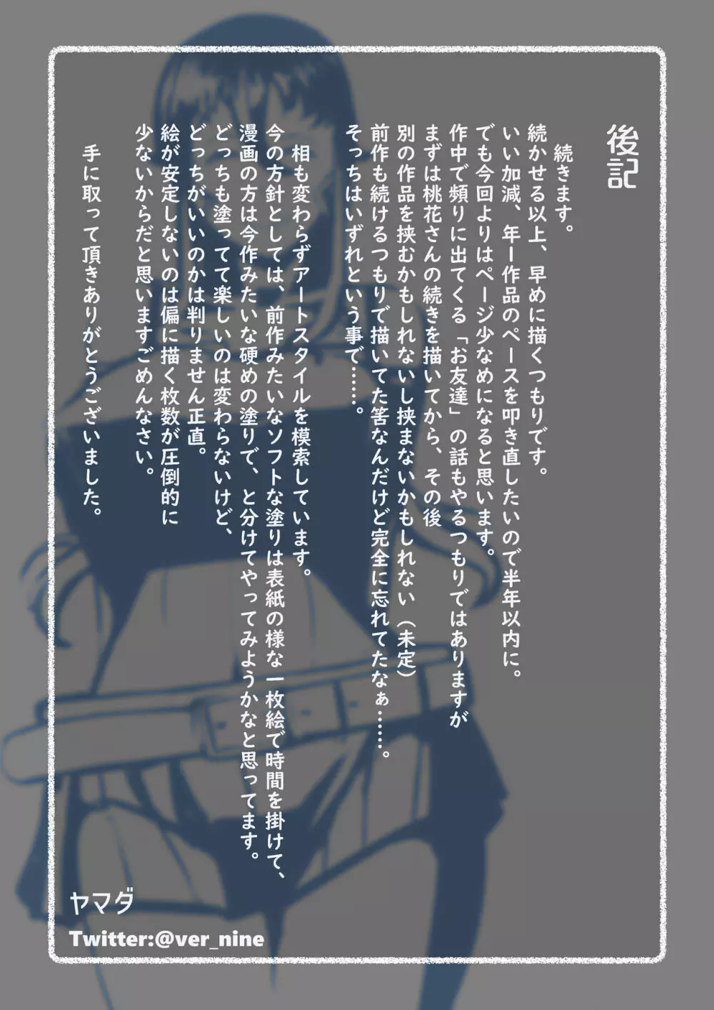 奥様達の歪婦活動1 - page57