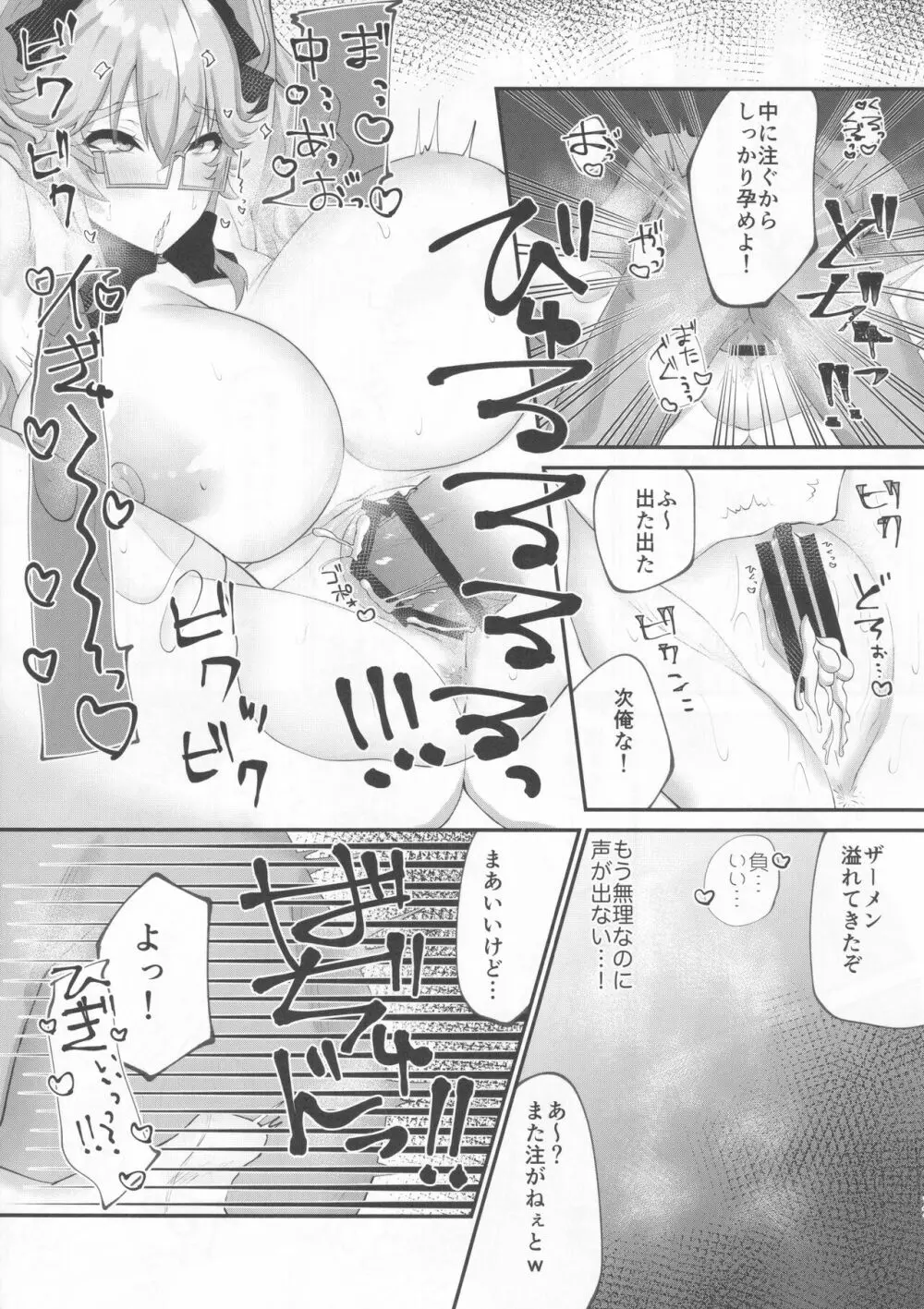 かわいい狐兎は、えっちせよ! - page17