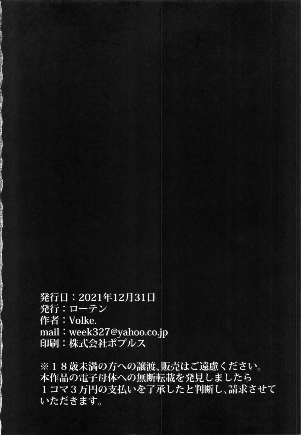 カワイイ鬼が居る生活 - page16