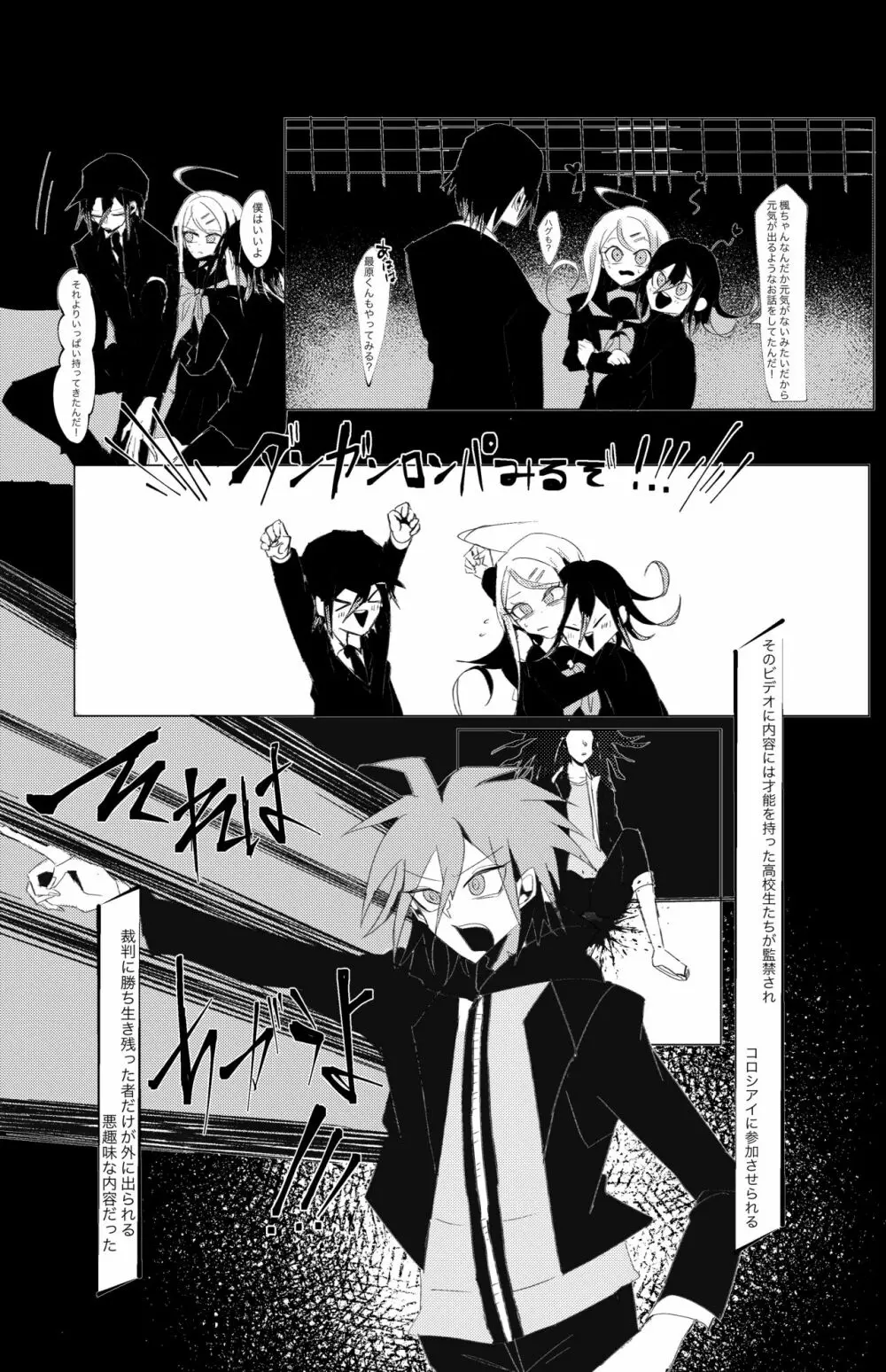 誰も - page20