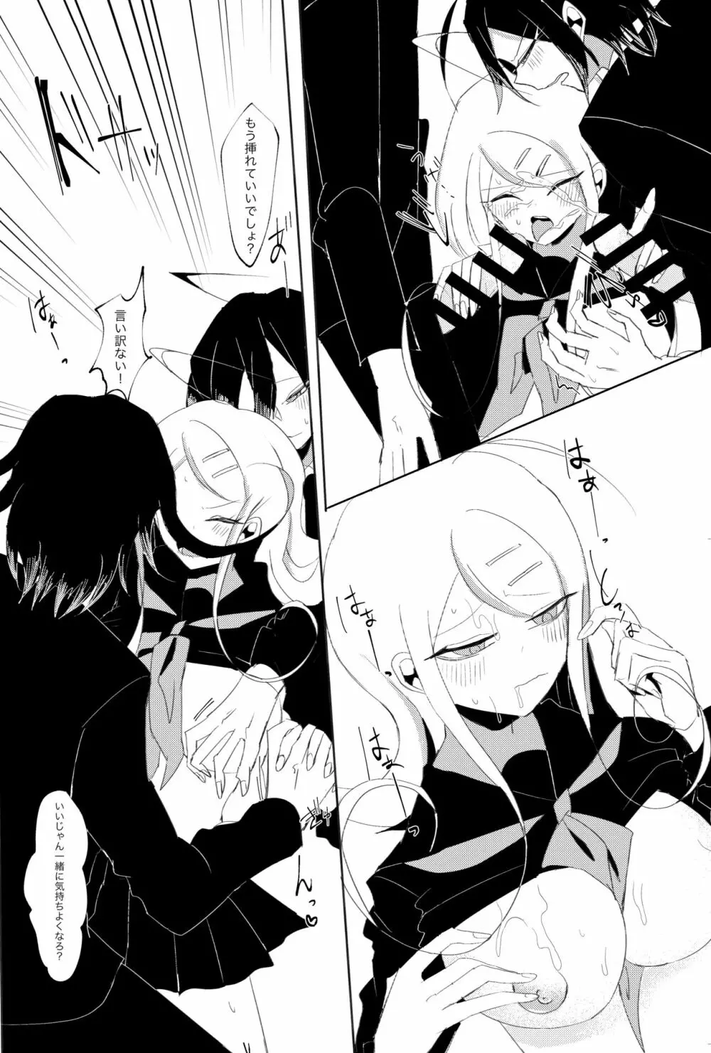 誰も - page40